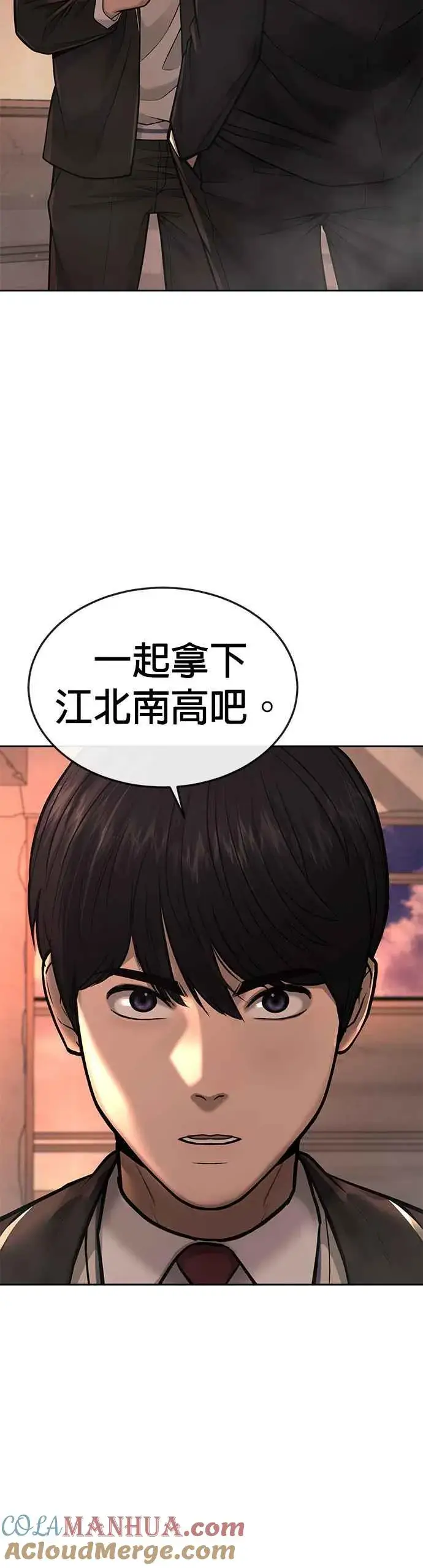 漫画《任务至上主义》第45话 不是，X的，主君！第31张图