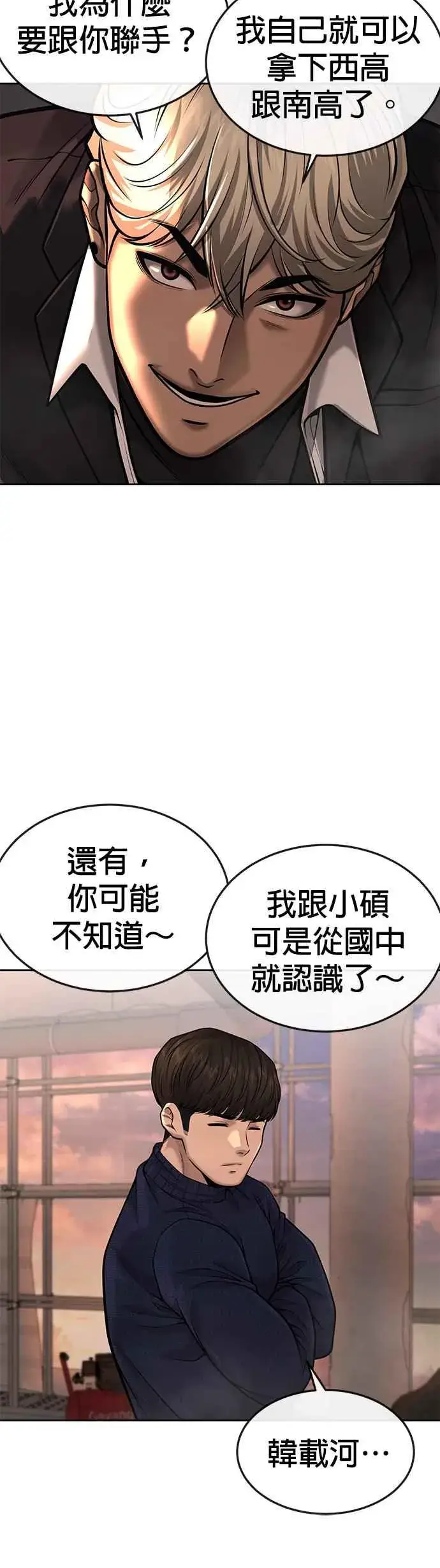 漫画《任务至上主义》第45话 不是，X的，主君！第33张图