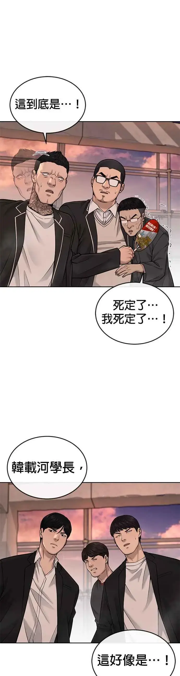 漫画《任务至上主义》第45话 不是，X的，主君！第39张图