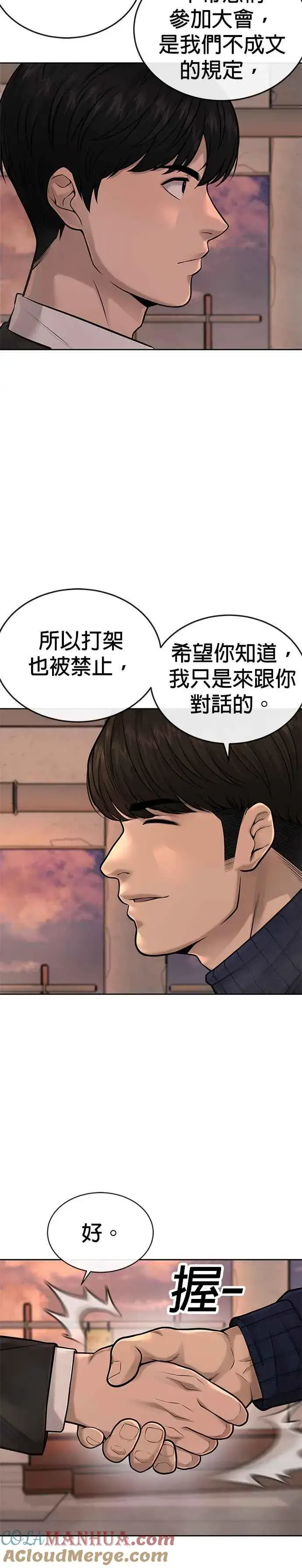 漫画《任务至上主义》第45话 不是，X的，主君！第4张图