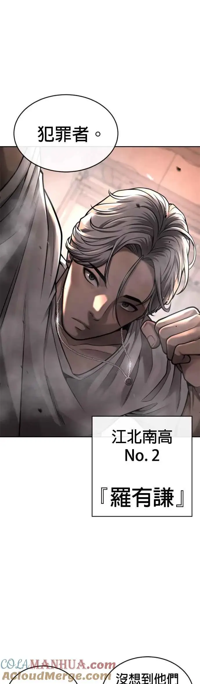 漫画《任务至上主义》第45话 不是，X的，主君！第46张图