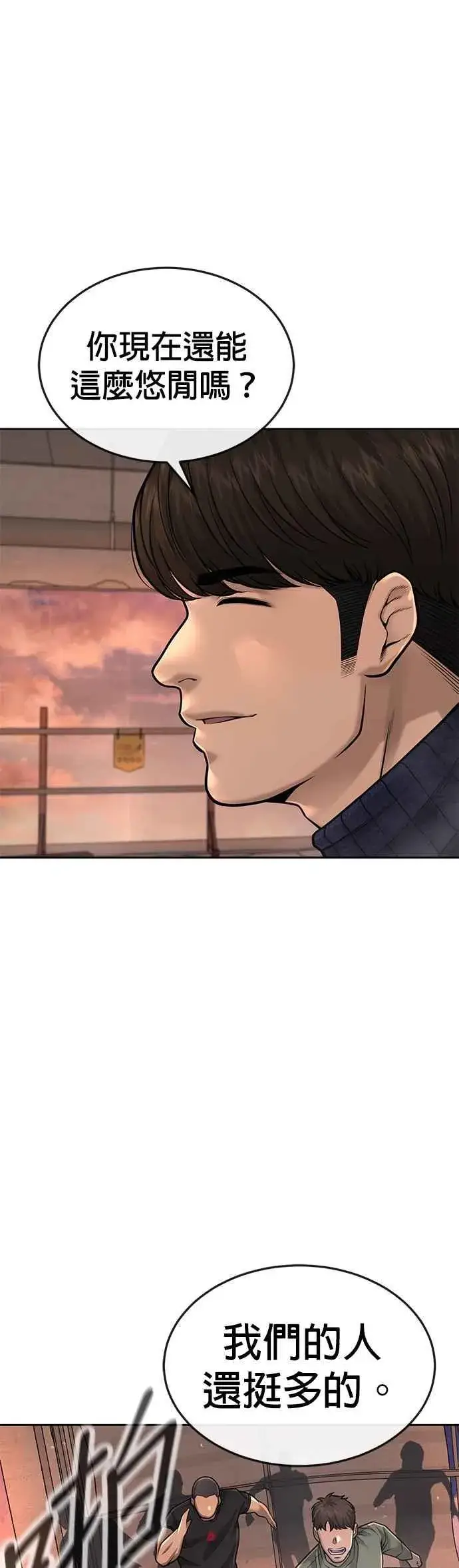 漫画《任务至上主义》第45话 不是，X的，主君！第48张图