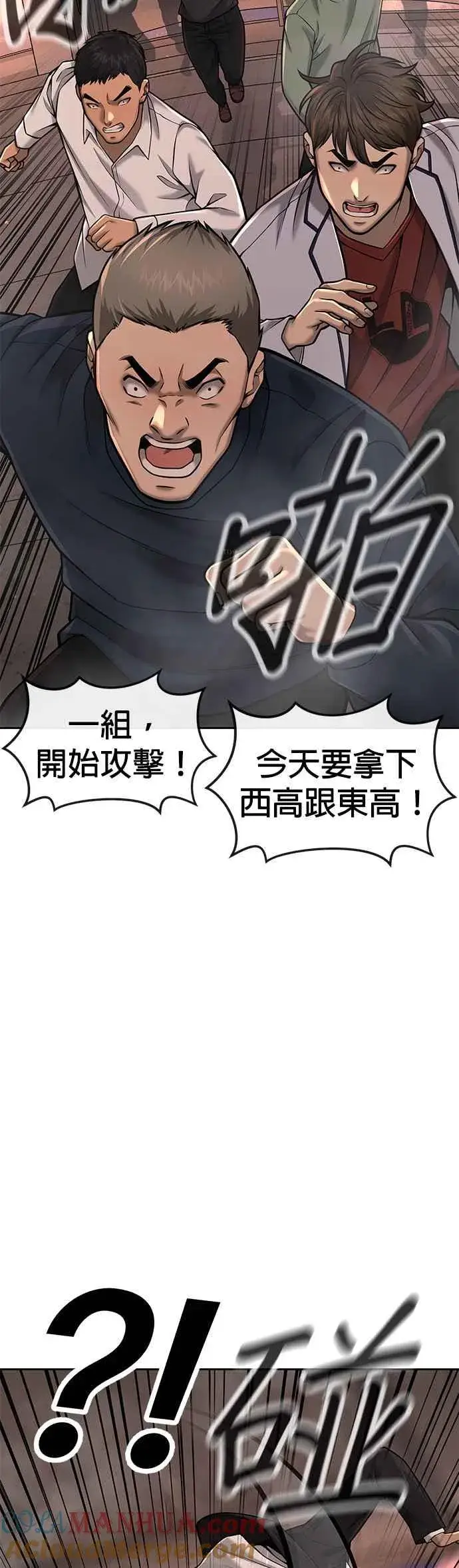 漫画《任务至上主义》第45话 不是，X的，主君！第49张图