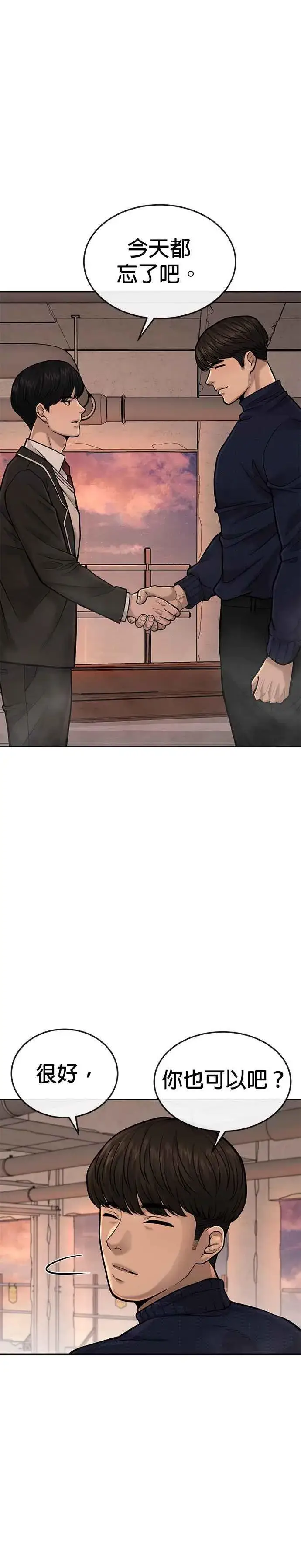 漫画《任务至上主义》第45话 不是，X的，主君！第5张图