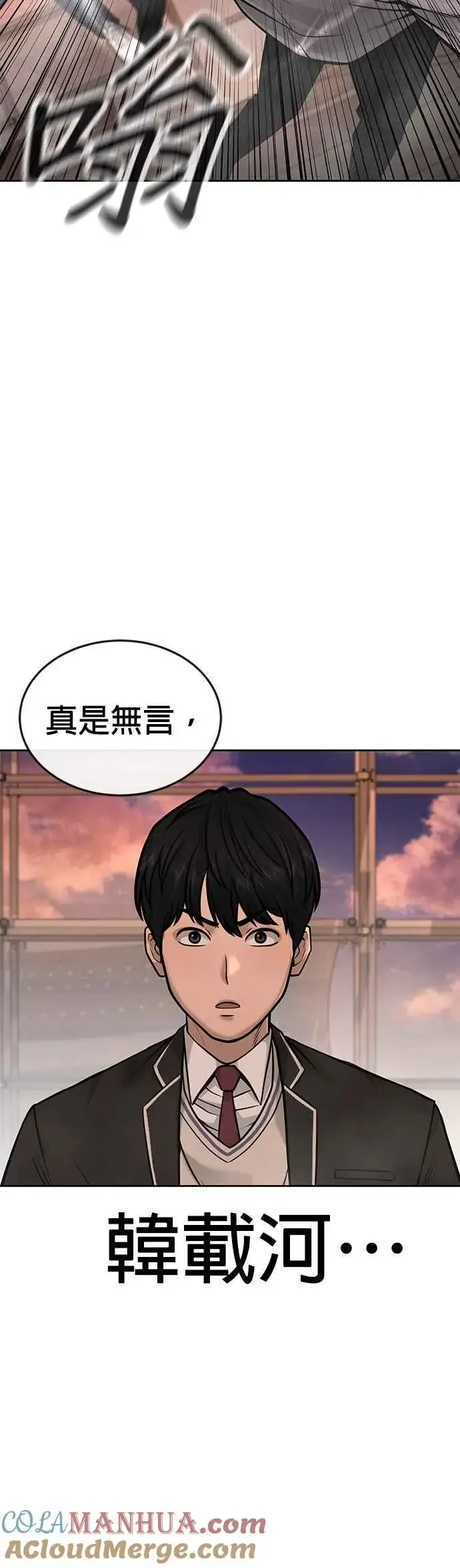 漫画《任务至上主义》第45话 不是，X的，主君！第52张图