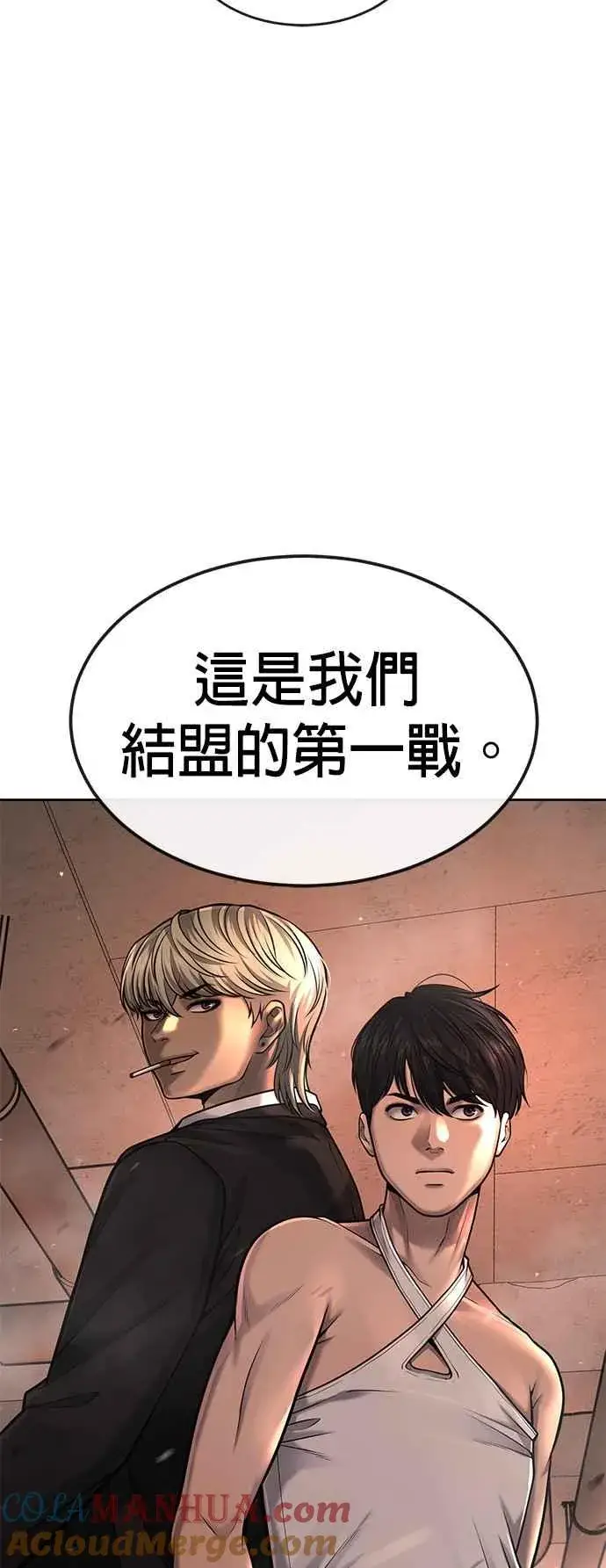 漫画《任务至上主义》第45话 不是，X的，主君！第58张图