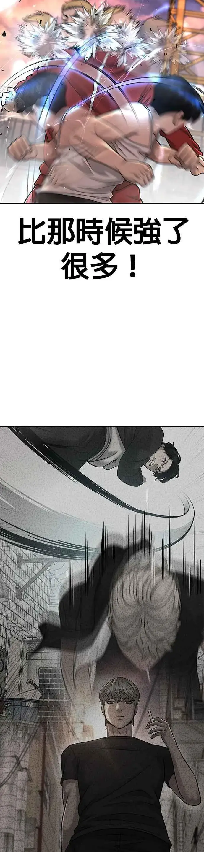 漫画《任务至上主义》第46话 疯子！疯子！第17张图