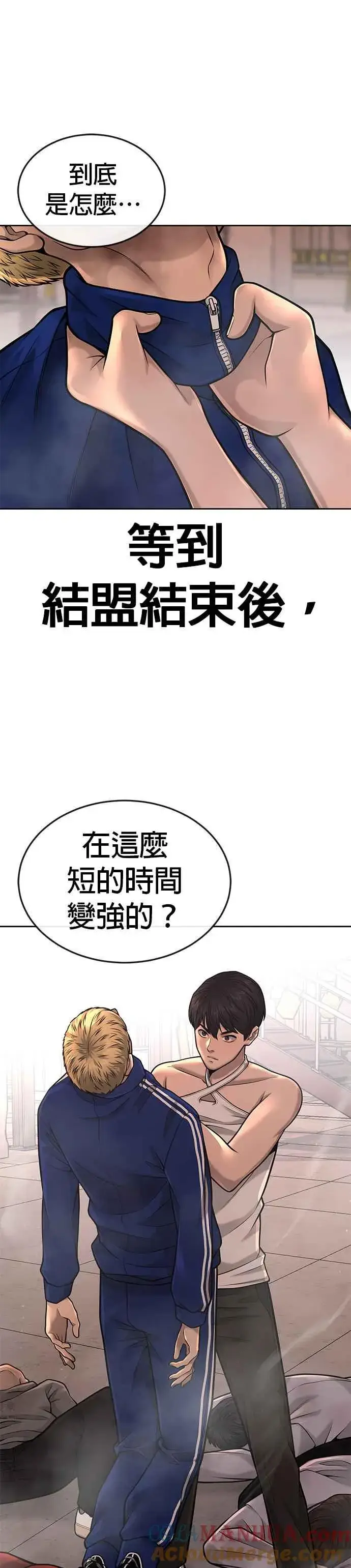 漫画《任务至上主义》第46话 疯子！疯子！第19张图