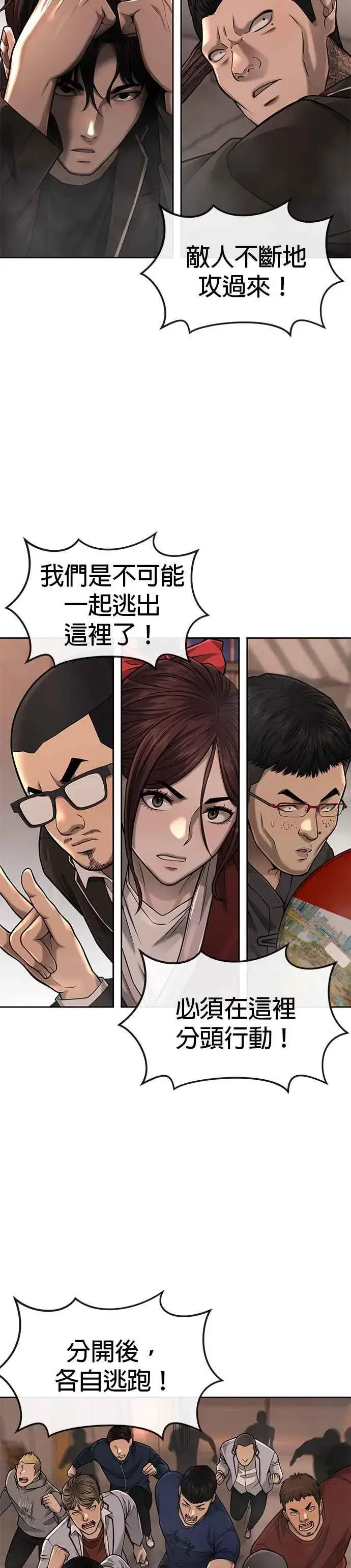 漫画《任务至上主义》第46话 疯子！疯子！第21张图