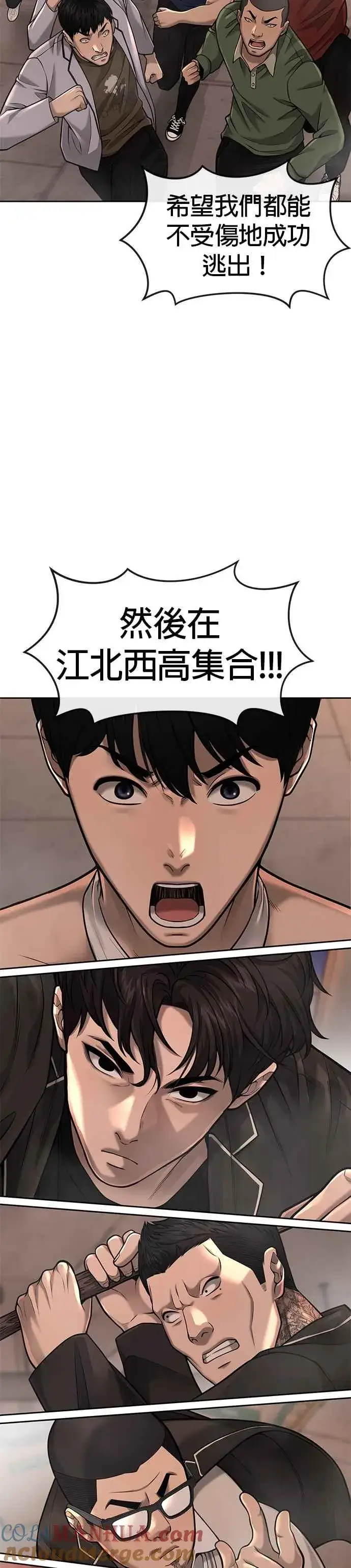 漫画《任务至上主义》第46话 疯子！疯子！第22张图