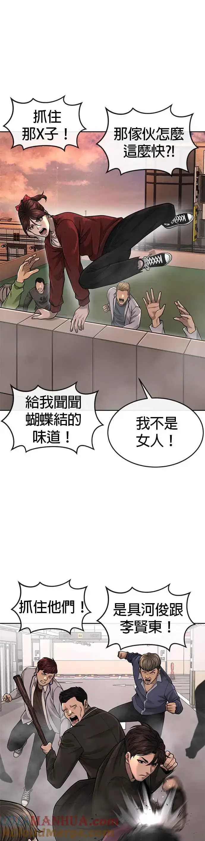 漫画《任务至上主义》第46话 疯子！疯子！第25张图