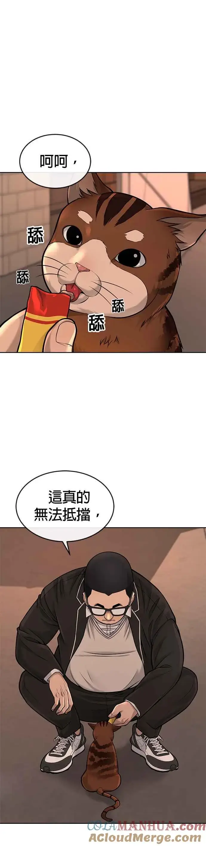 漫画《任务至上主义》第46话 疯子！疯子！第28张图
