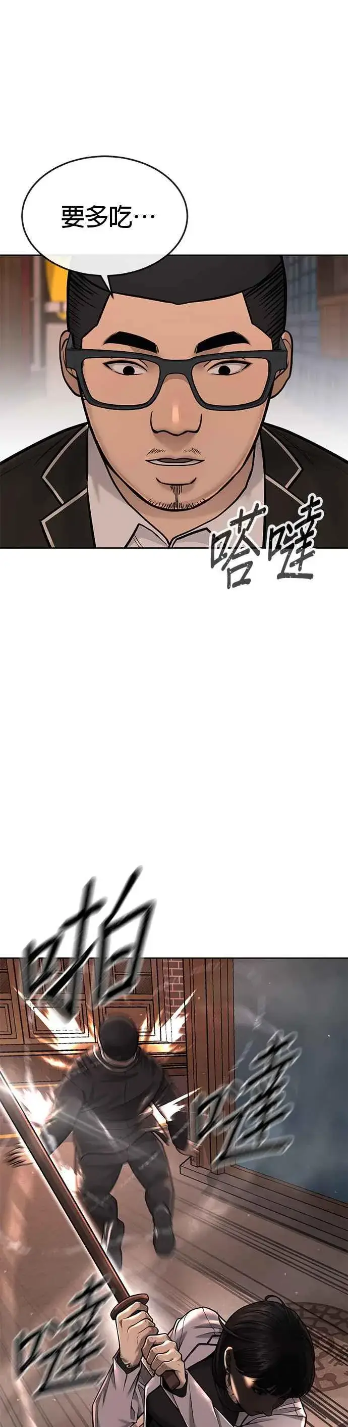 漫画《任务至上主义》第46话 疯子！疯子！第29张图