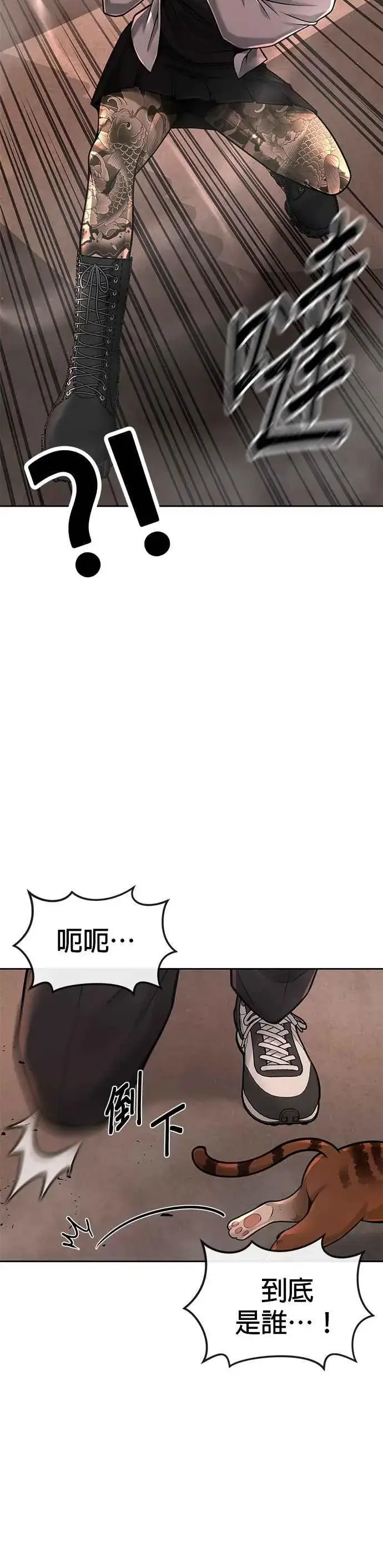 漫画《任务至上主义》第46话 疯子！疯子！第30张图