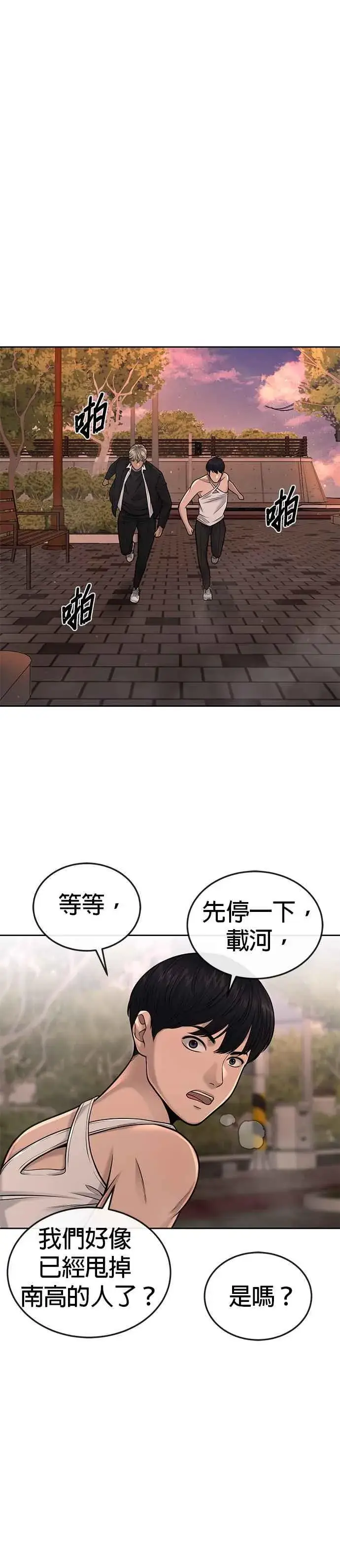 漫画《任务至上主义》第46话 疯子！疯子！第36张图