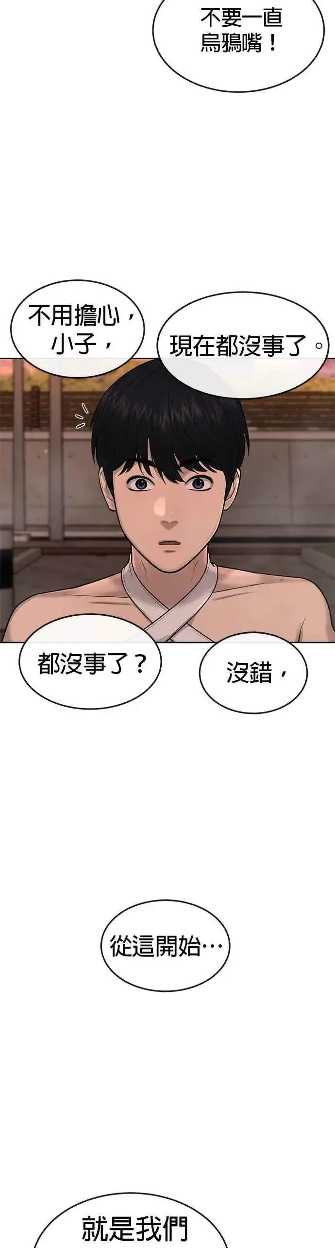 漫画《任务至上主义》第46话 疯子！疯子！第38张图
