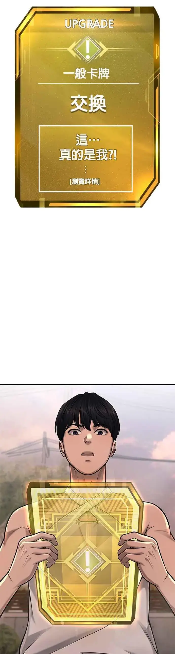 漫画《任务至上主义》第46话 疯子！疯子！第41张图