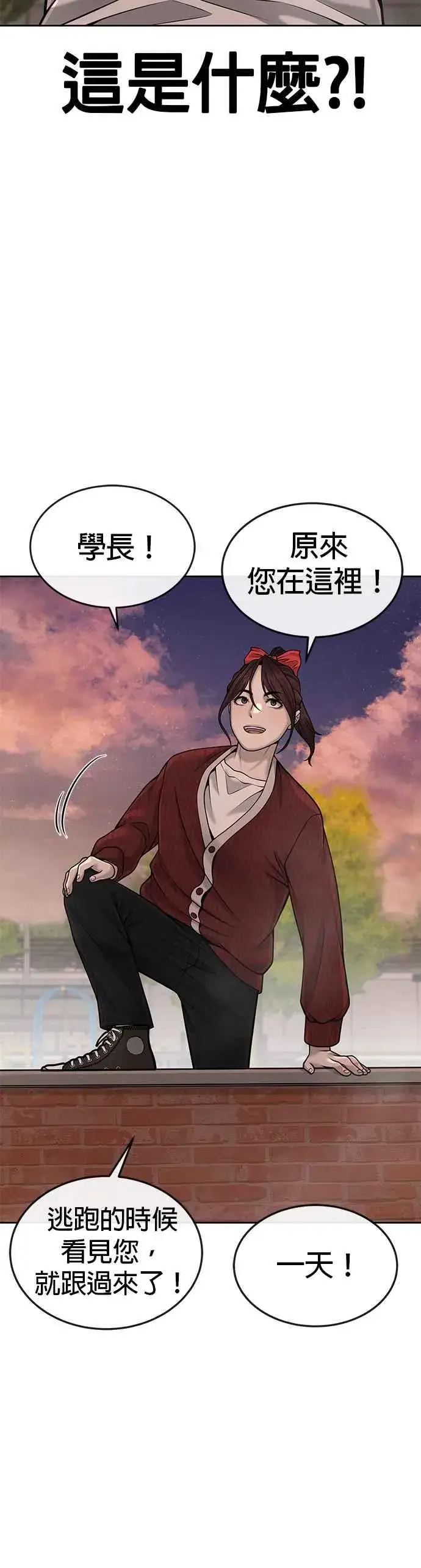 漫画《任务至上主义》第46话 疯子！疯子！第42张图