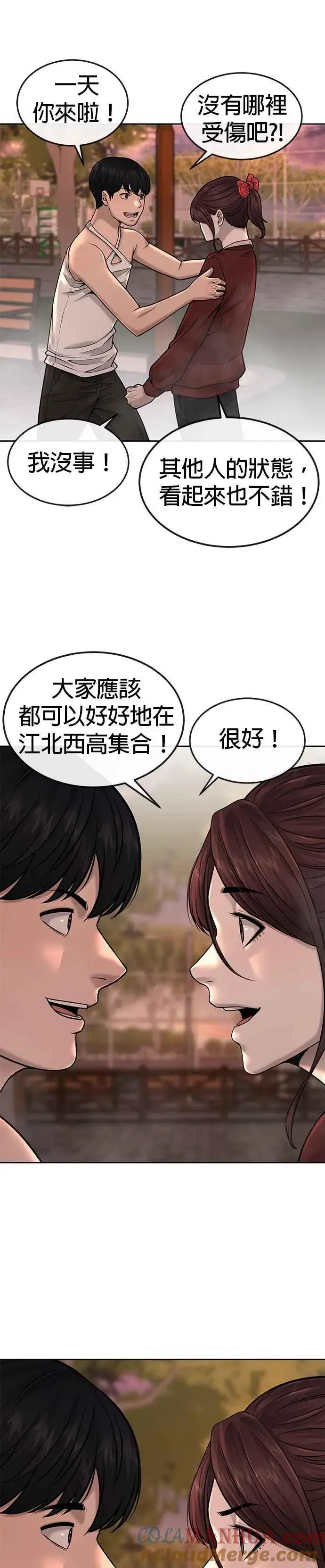 漫画《任务至上主义》第46话 疯子！疯子！第43张图