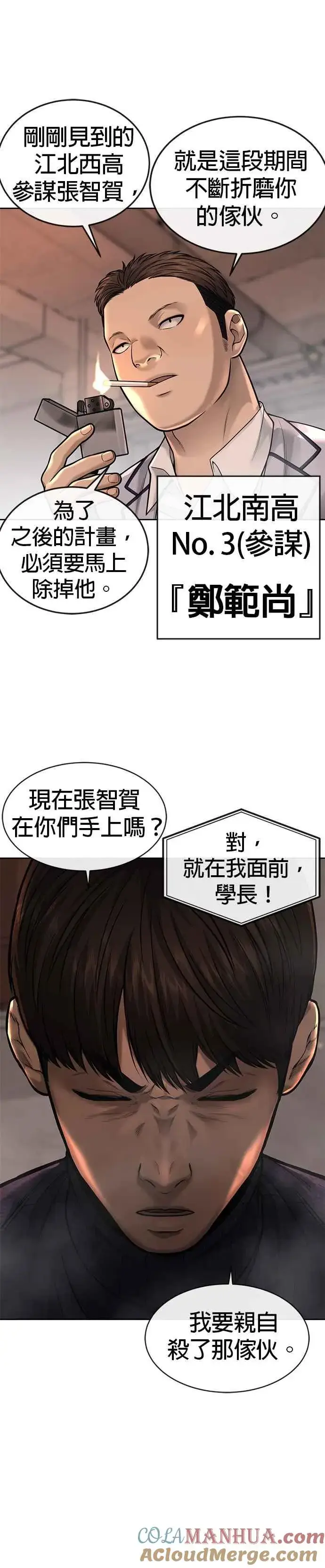 漫画《任务至上主义》第46话 疯子！疯子！第46张图