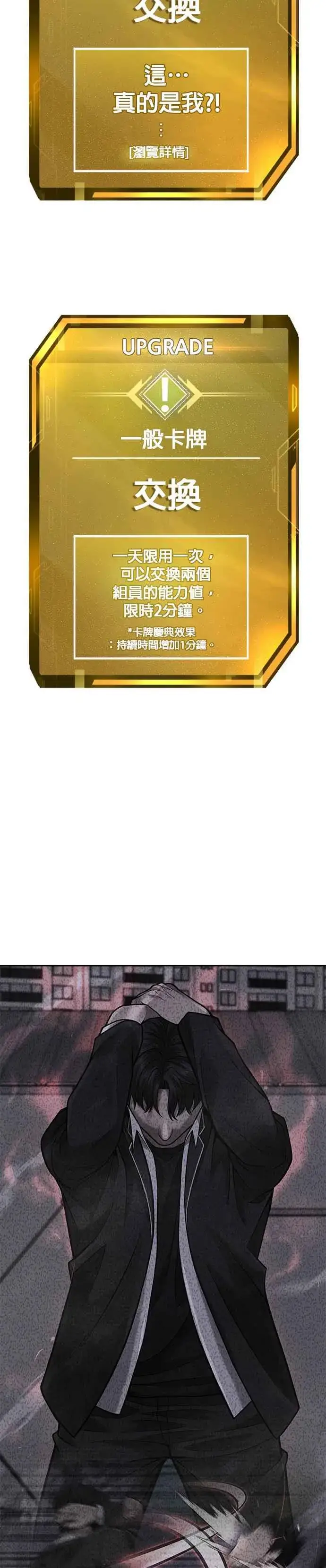 漫画《任务至上主义》第46话 疯子！疯子！第50张图