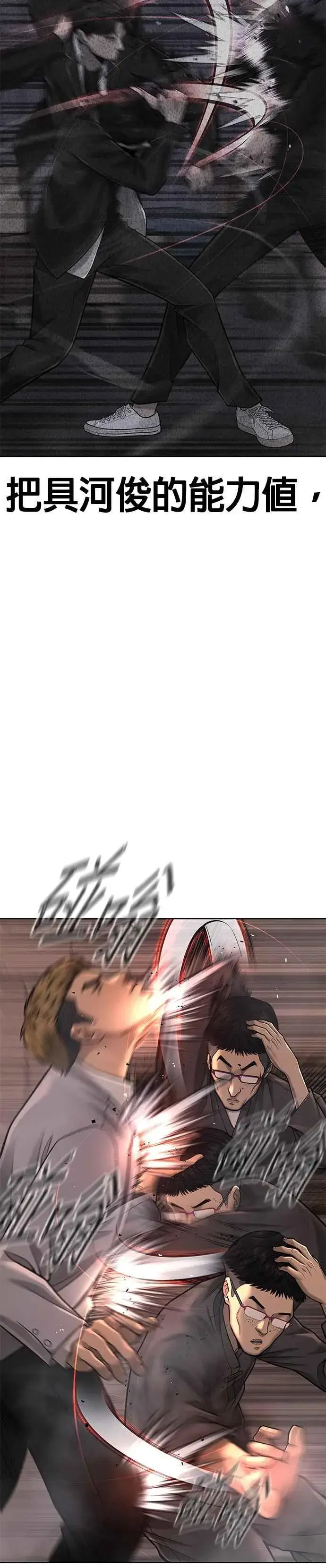 漫画《任务至上主义》第46话 疯子！疯子！第51张图