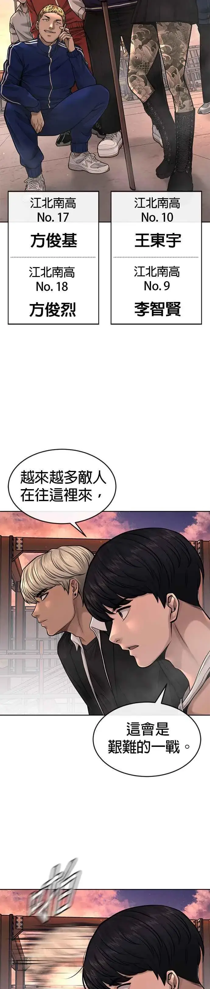漫画《任务至上主义》第46话 疯子！疯子！第9张图