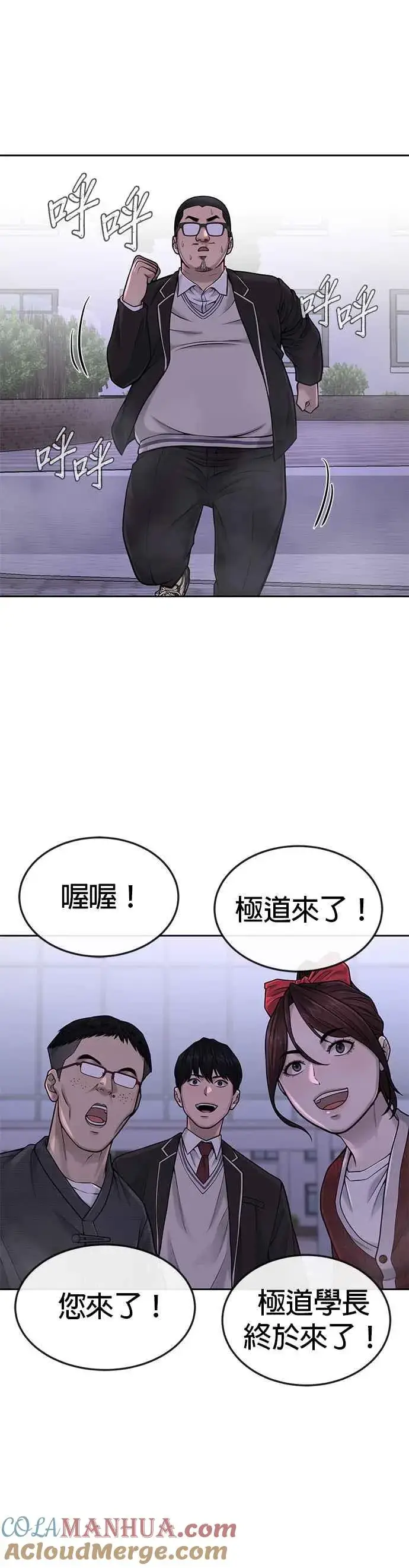 漫画《任务至上主义》第47话 既然如此，一开始就不该激怒我啊第31张图