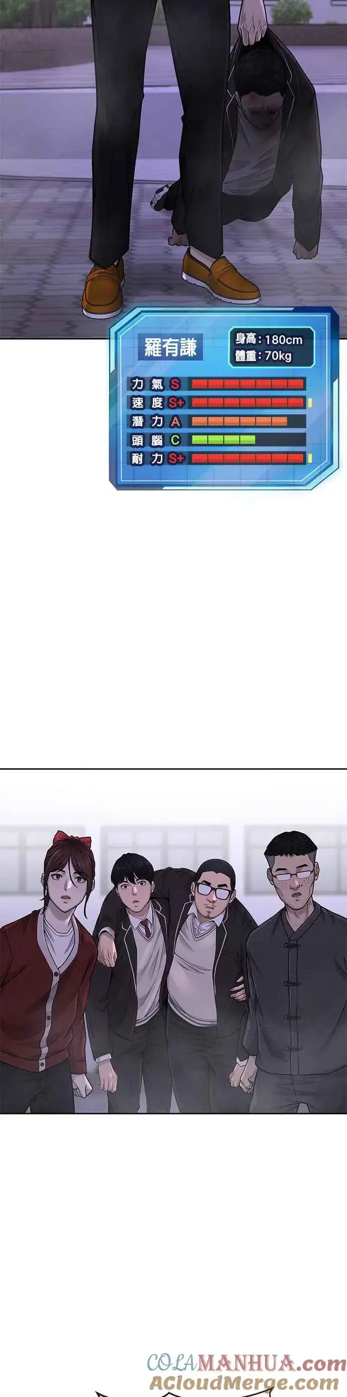 漫画《任务至上主义》第47话 既然如此，一开始就不该激怒我啊第40张图