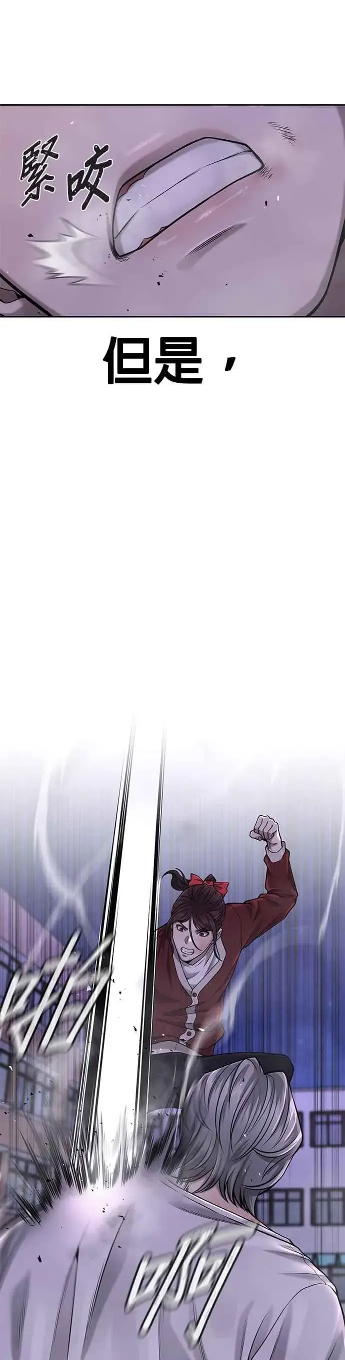 漫画《任务至上主义》第47话 既然如此，一开始就不该激怒我啊第44张图