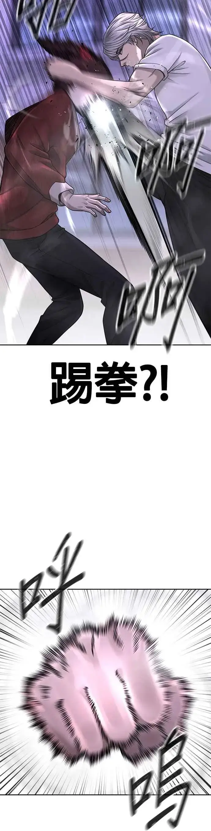 漫画《任务至上主义》第47话 既然如此，一开始就不该激怒我啊第47张图