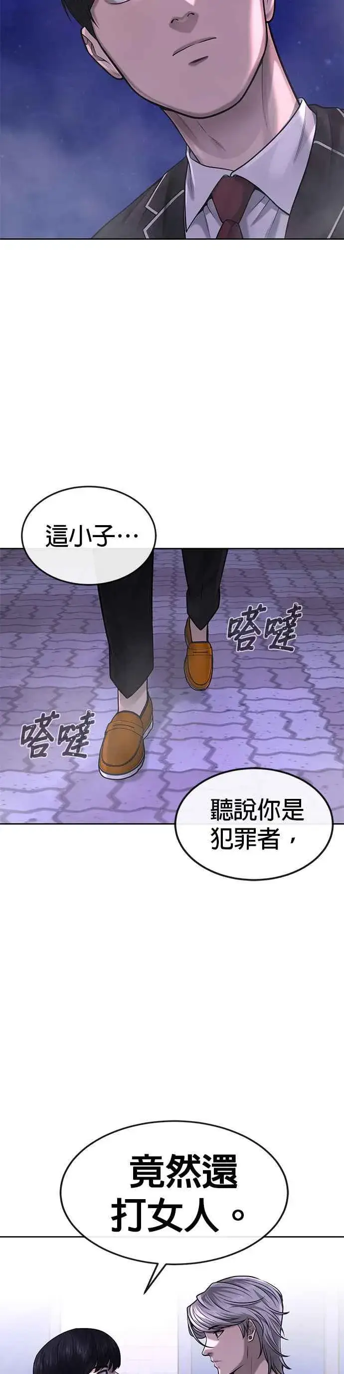 漫画《任务至上主义》第47话 既然如此，一开始就不该激怒我啊第51张图