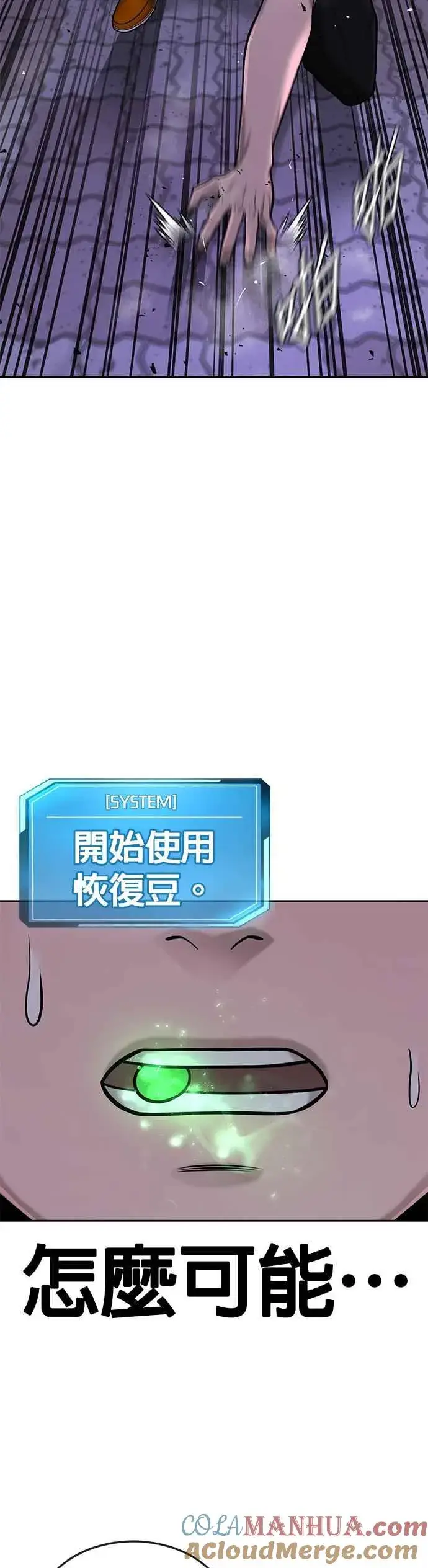 漫画《任务至上主义》第48话 觉醒任务！第10张图