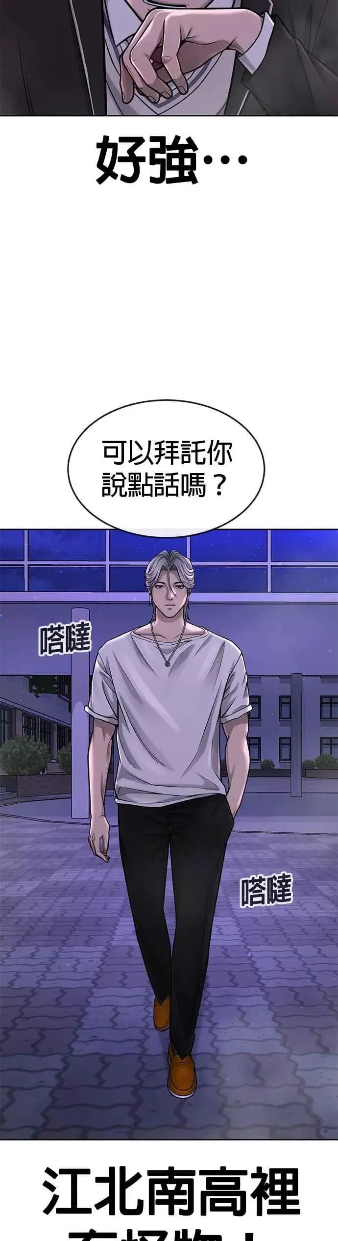 漫画《任务至上主义》第48话 觉醒任务！第12张图