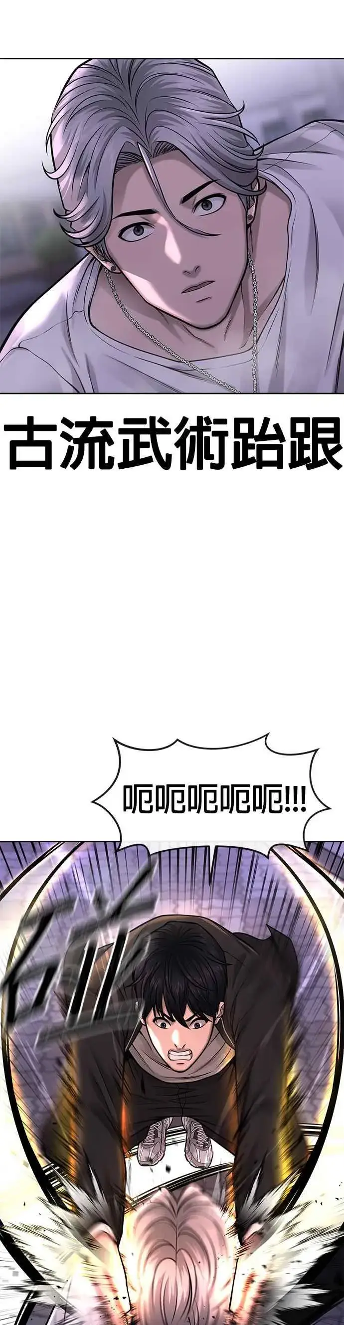 漫画《任务至上主义》第48话 觉醒任务！第14张图