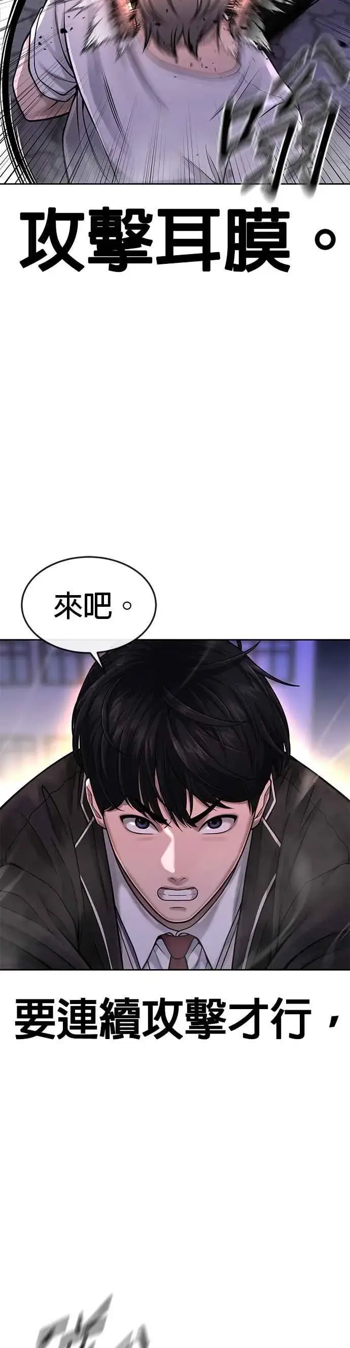 漫画《任务至上主义》第48话 觉醒任务！第15张图