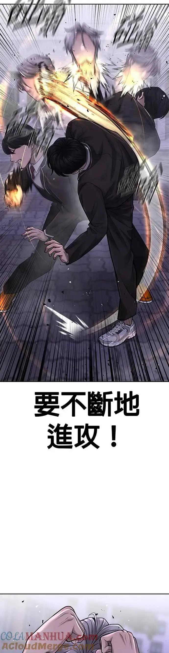 漫画《任务至上主义》第48话 觉醒任务！第16张图