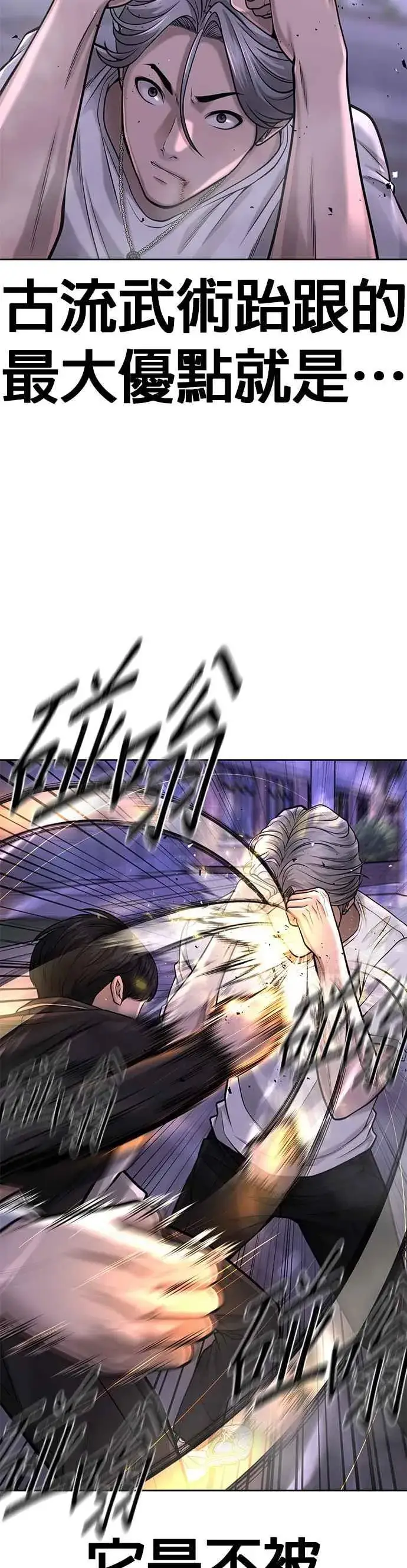 漫画《任务至上主义》第48话 觉醒任务！第17张图