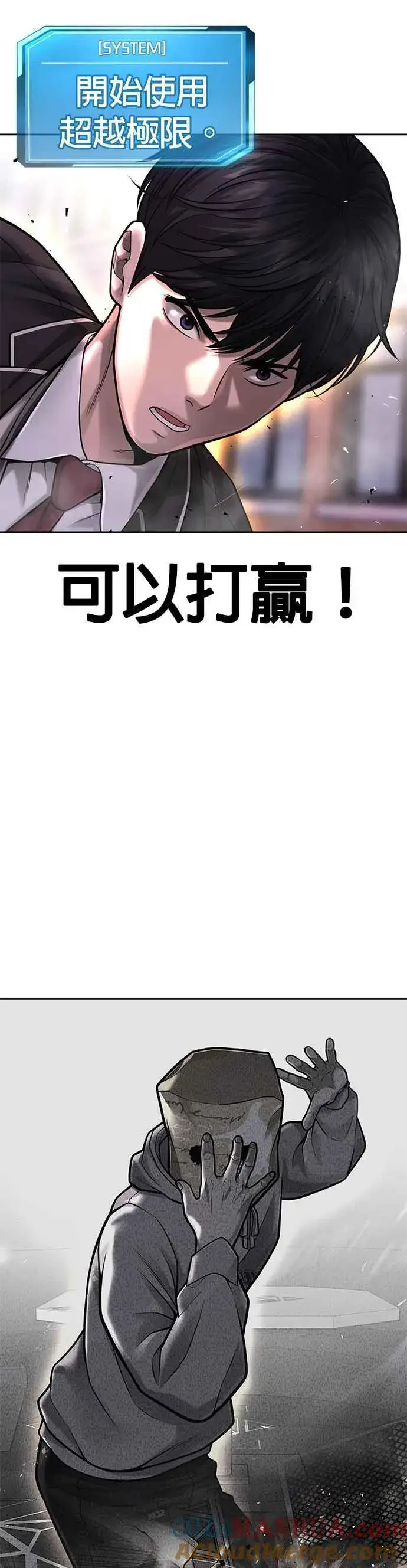 漫画《任务至上主义》第48话 觉醒任务！第19张图