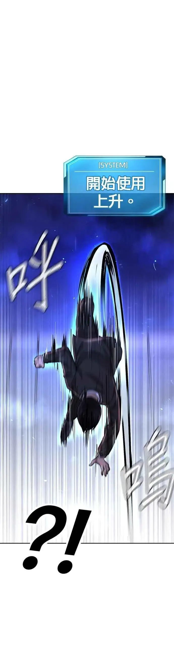 漫画《任务至上主义》第48话 觉醒任务！第23张图