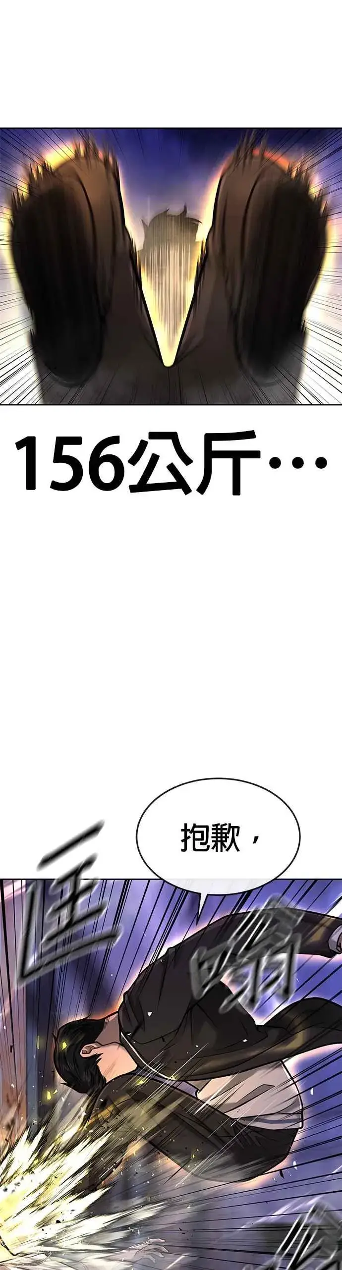 漫画《任务至上主义》第48话 觉醒任务！第24张图