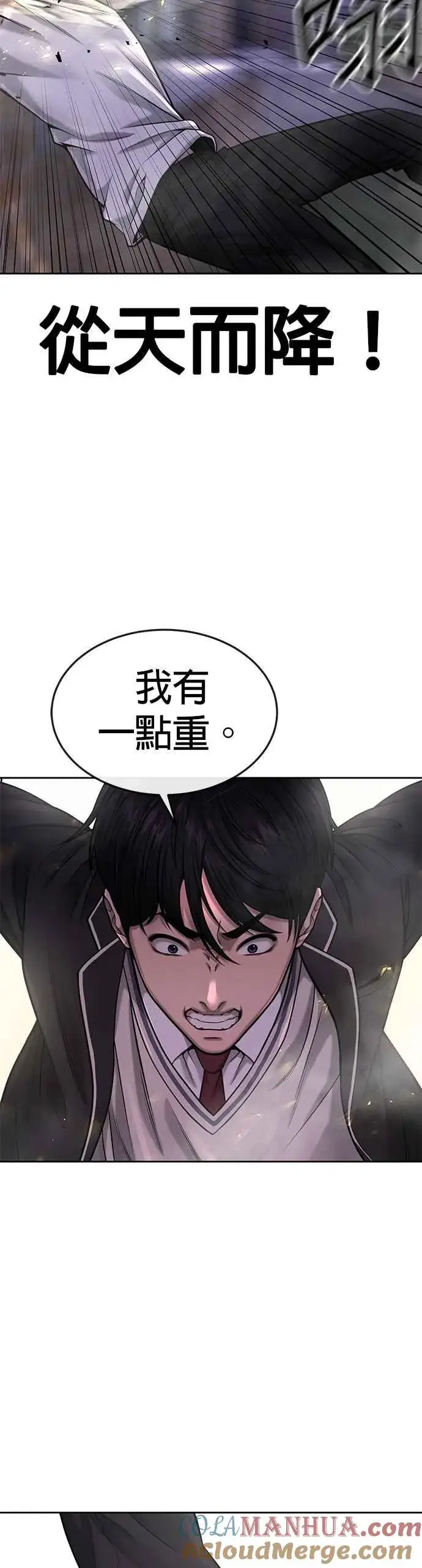 漫画《任务至上主义》第48话 觉醒任务！第25张图
