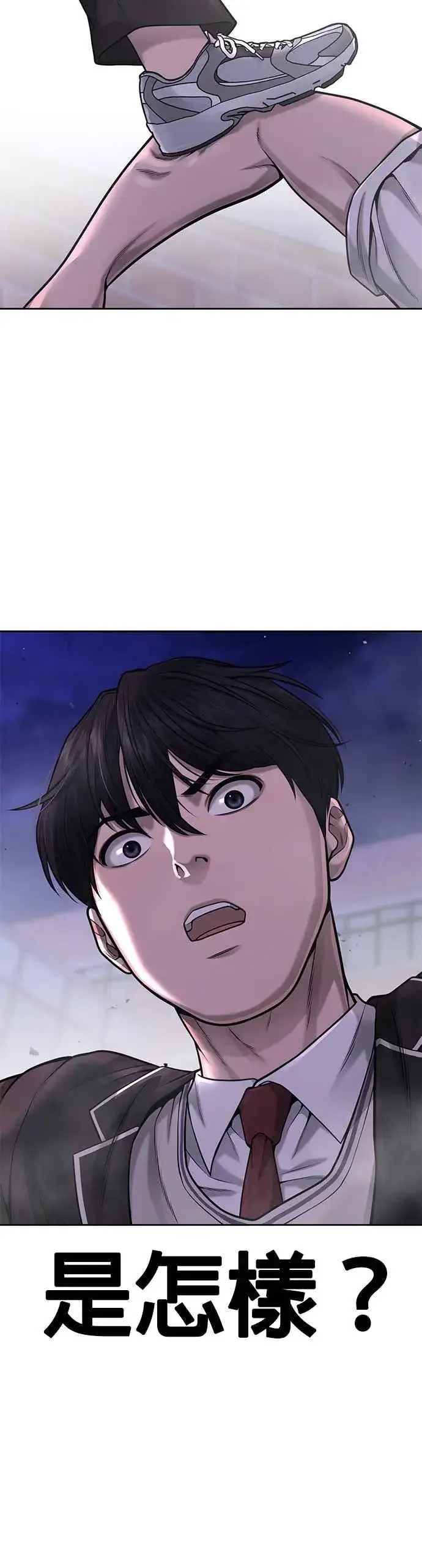 漫画《任务至上主义》第48话 觉醒任务！第26张图