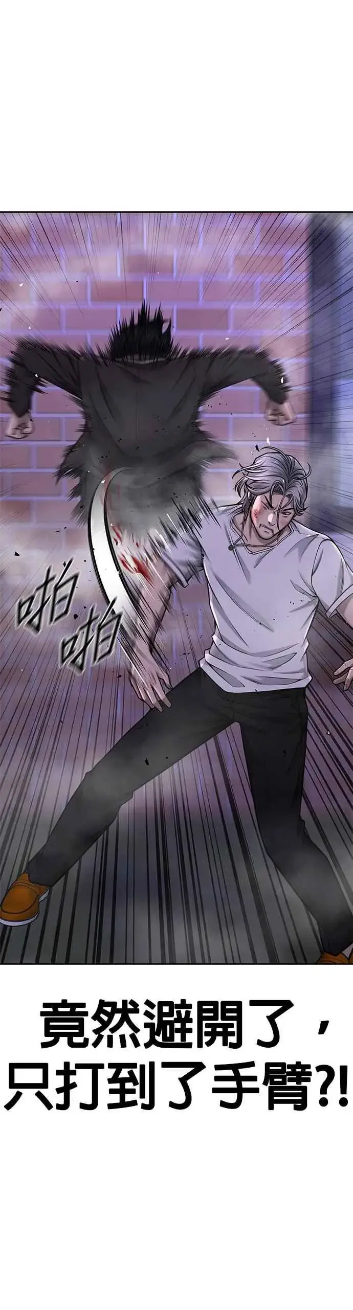 漫画《任务至上主义》第48话 觉醒任务！第27张图