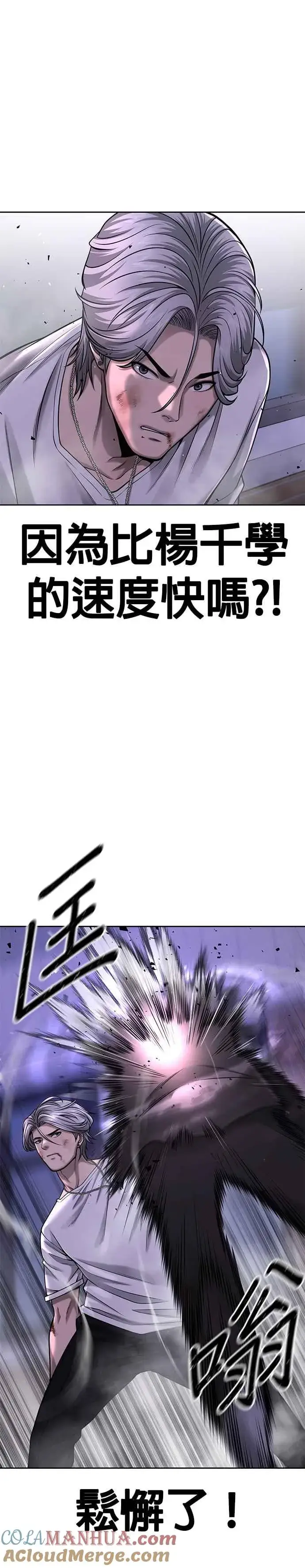 漫画《任务至上主义》第48话 觉醒任务！第28张图