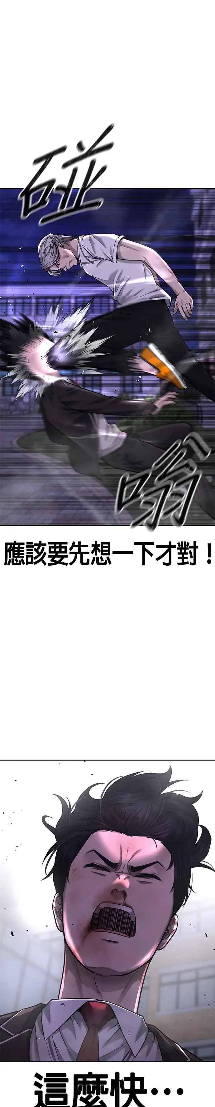 漫画《任务至上主义》第48话 觉醒任务！第29张图