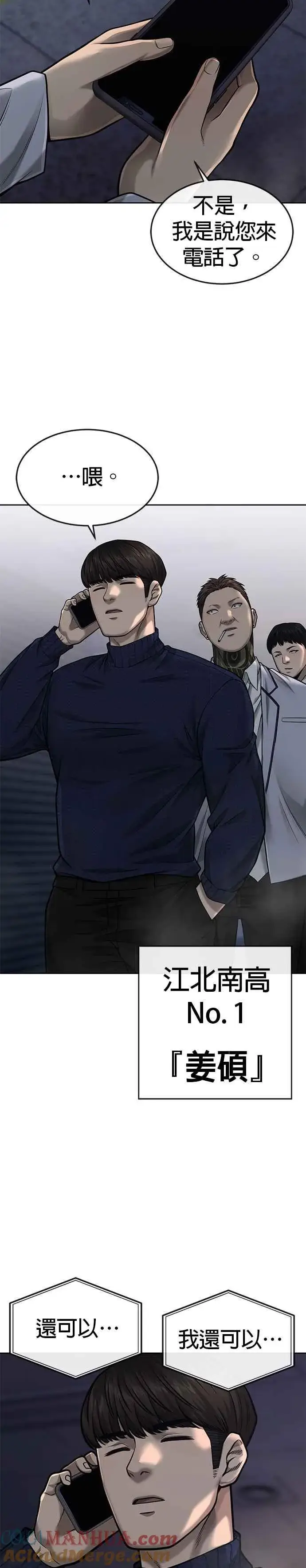 漫画《任务至上主义》第48话 觉醒任务！第31张图