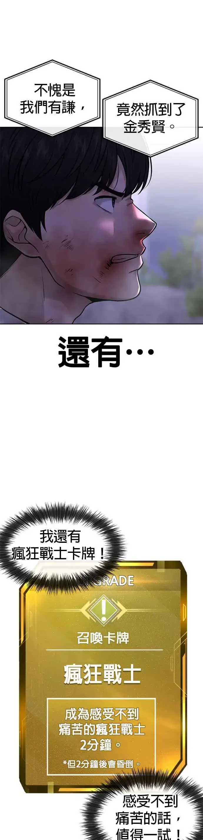 漫画《任务至上主义》第48话 觉醒任务！第33张图