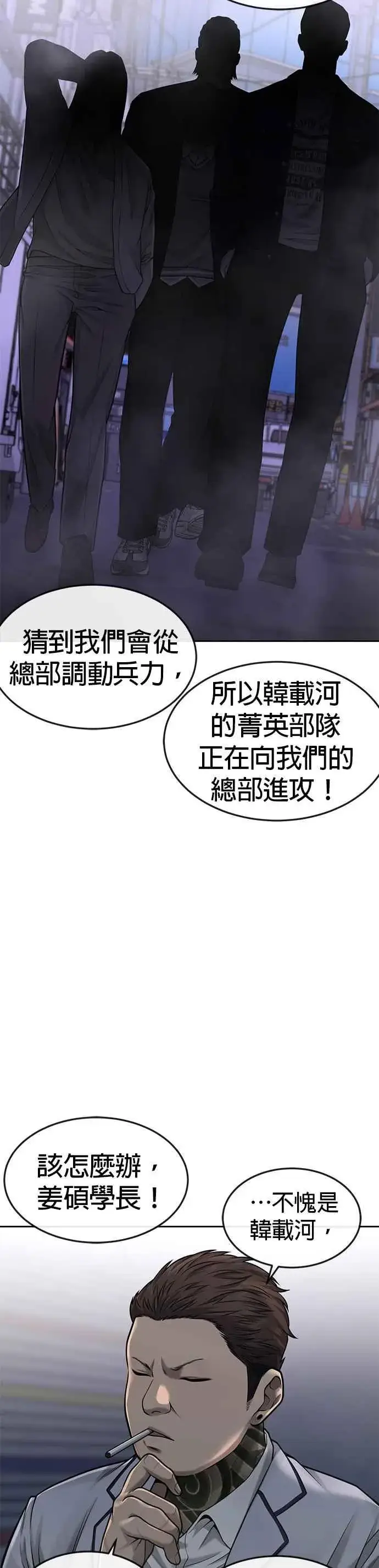 漫画《任务至上主义》第48话 觉醒任务！第36张图