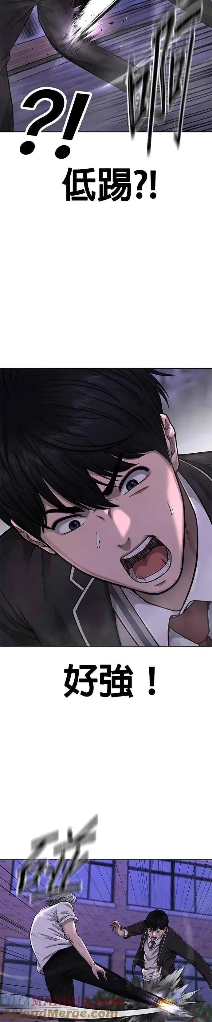 漫画《任务至上主义》第48话 觉醒任务！第4张图